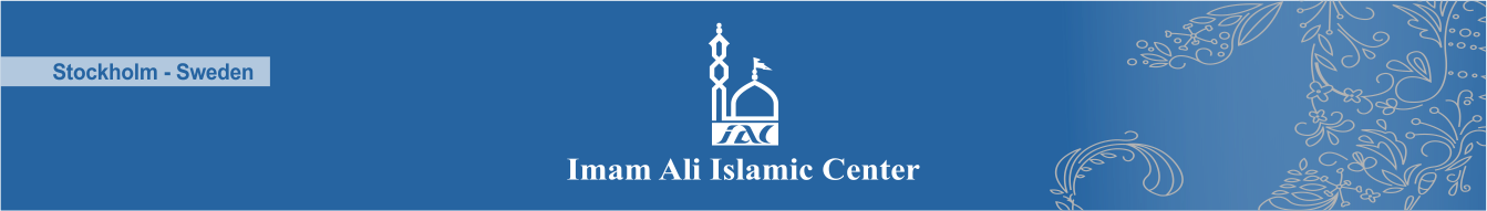 Imam Ali Islamic Center